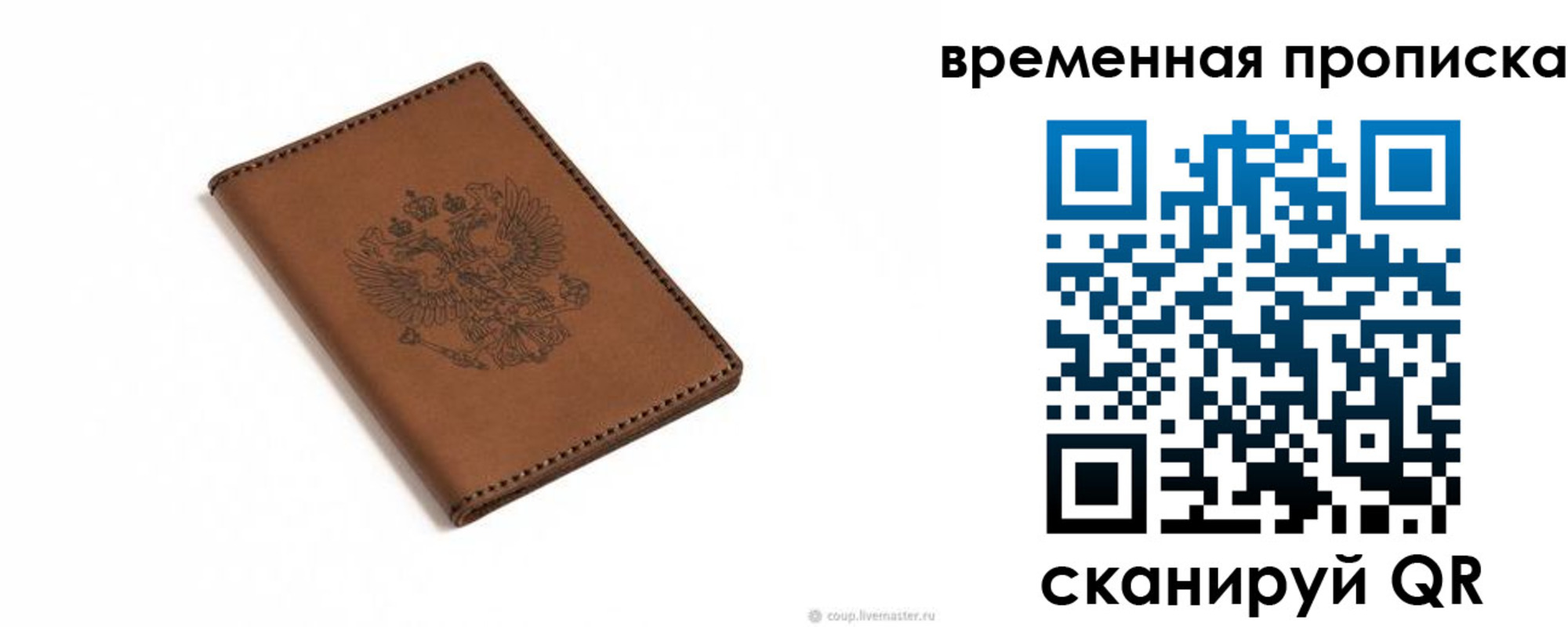 временная регистрация для всех в Елабуге