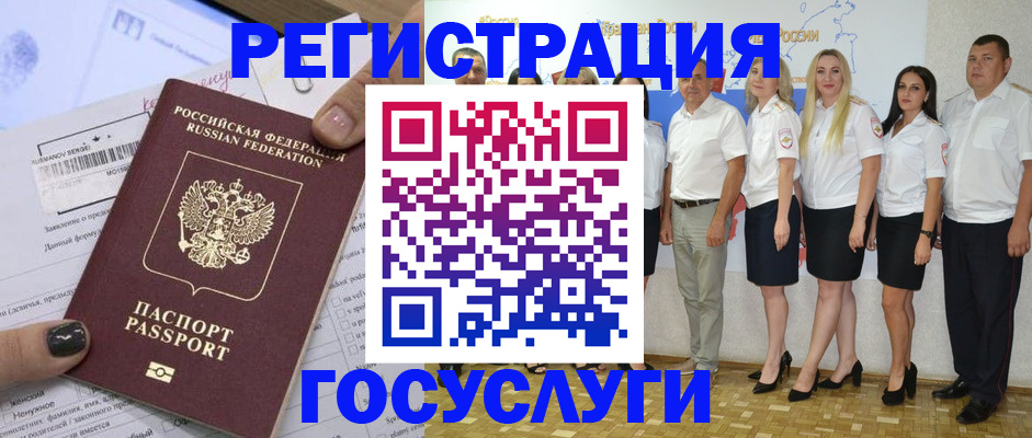 миграционный учет в Елабуге