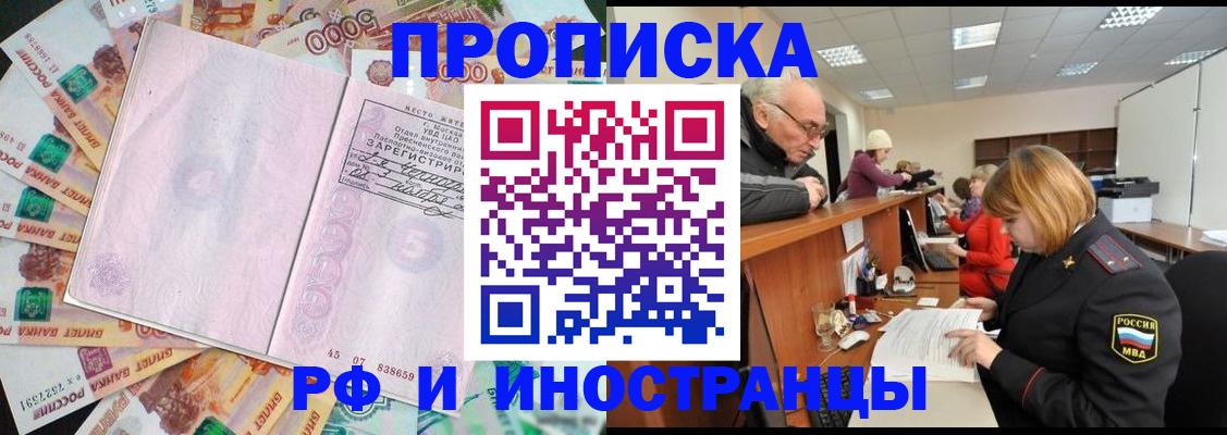 прописка в Елабуге