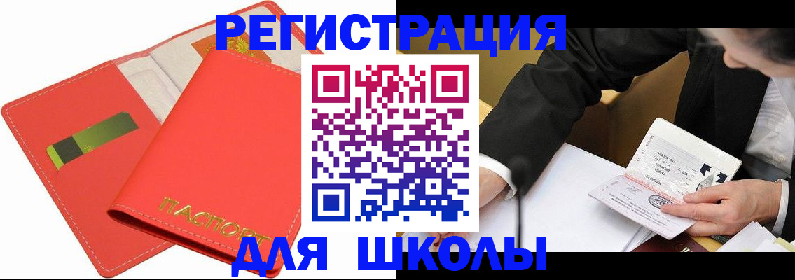 временная регистрация поиск в Елабуге