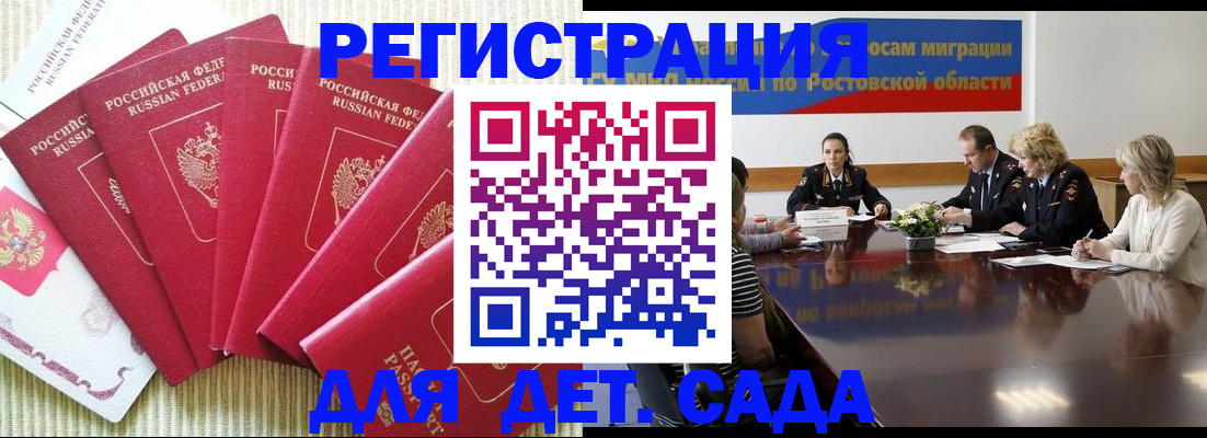 прописка в Елабуге