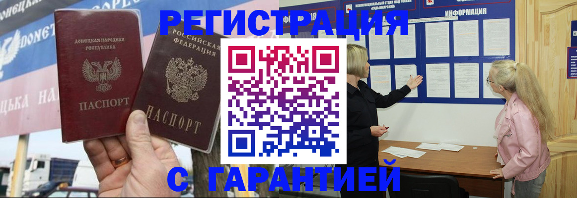 регистрация в Елабуге