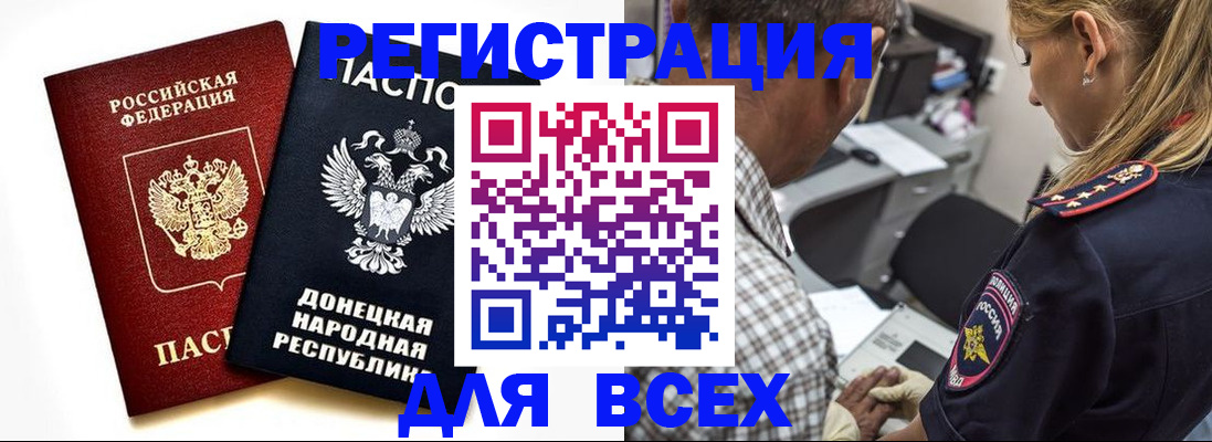 купить прописку в Елабуге